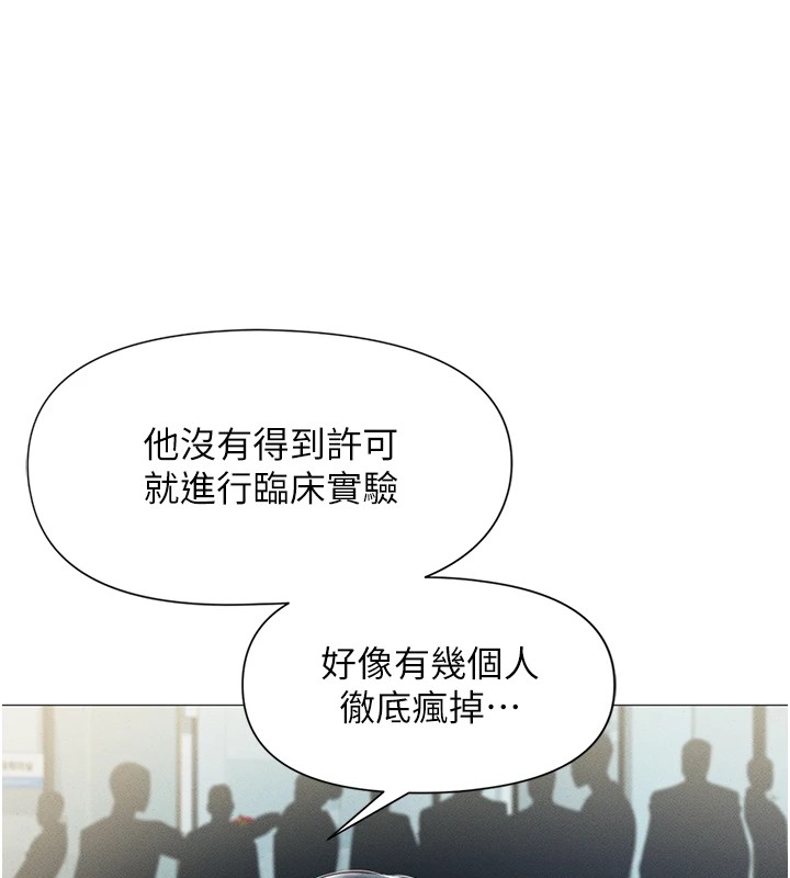 鲁蛇社畜的金手指第1话-万年菜鸟得到脑波操纵系统!?