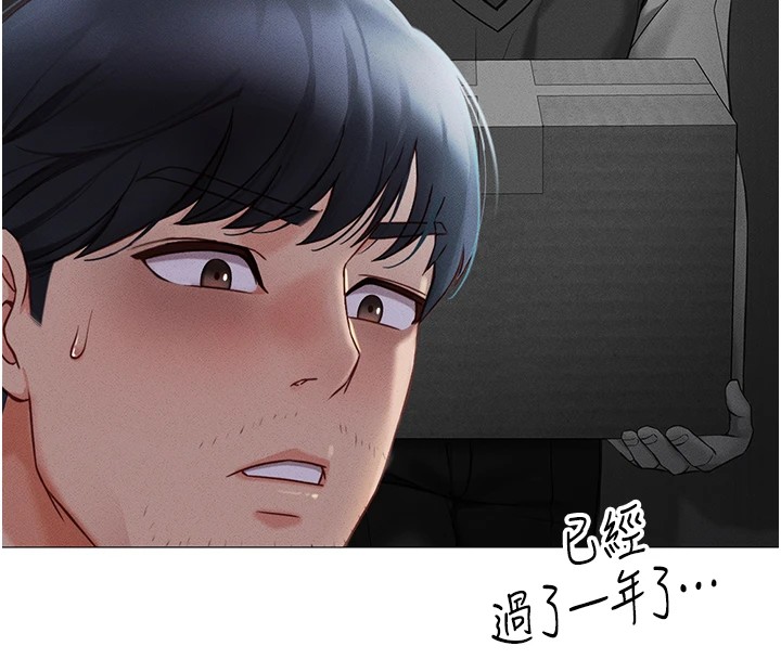 鲁蛇社畜的金手指第1話-萬年菜鳥得到腦波操縱系統!?