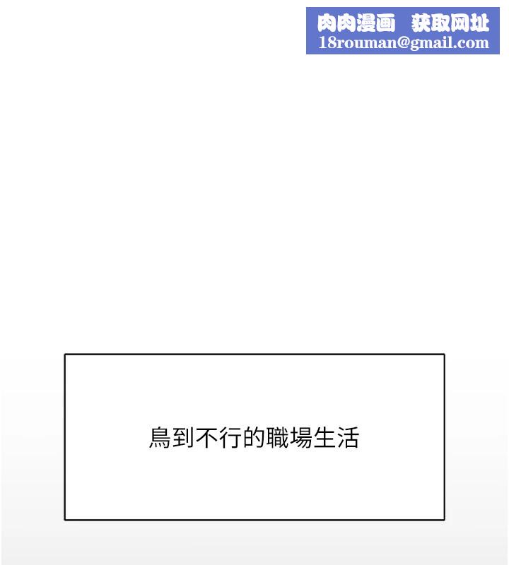 鲁蛇社畜的金手指第1话-万年菜鸟得到脑波操纵系统!?