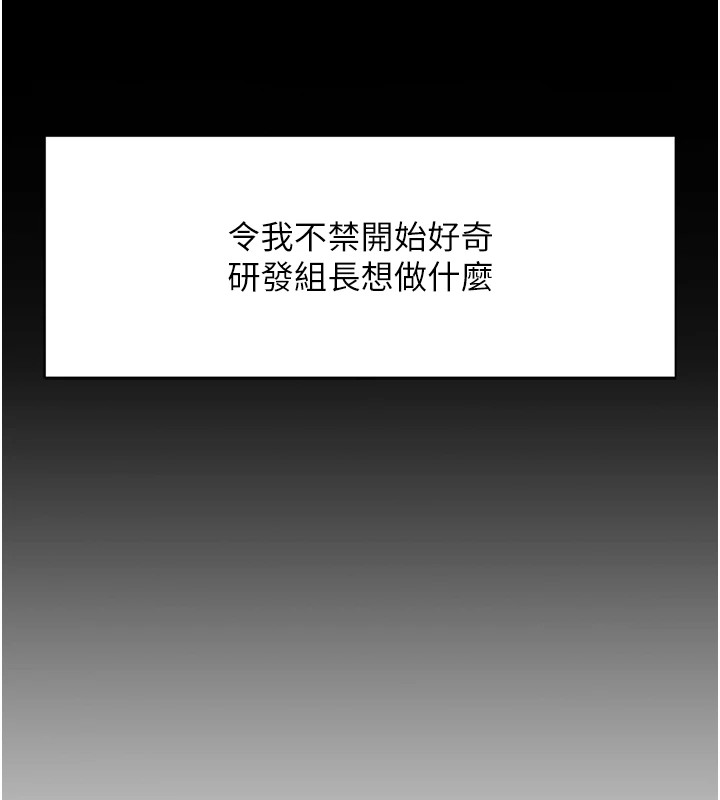 鲁蛇社畜的金手指第1话-万年菜鸟得到脑波操纵系统!?