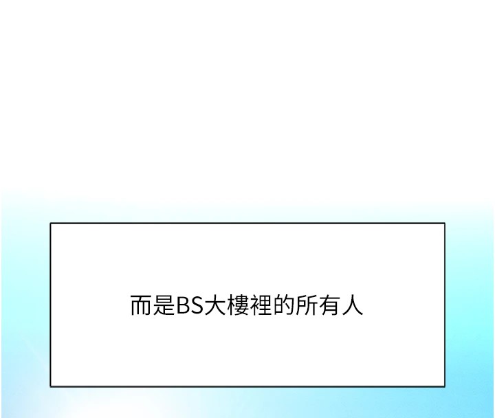 鲁蛇社畜的金手指第1話-萬年菜鳥得到腦波操縱系統!?