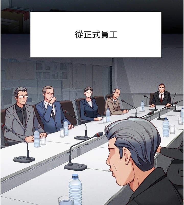 鲁蛇社畜的金手指第1话-万年菜鸟得到脑波操纵系统!?