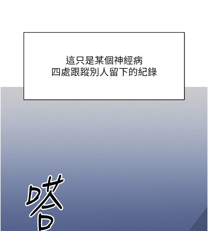 鲁蛇社畜的金手指第1话-万年菜鸟得到脑波操纵系统!?