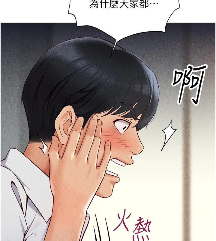 魯蛇社畜的金手指第1話-萬年菜鳥得到腦波操縱系統!?