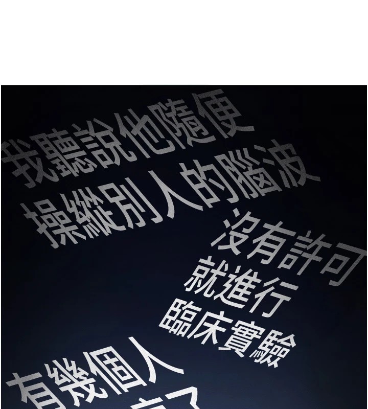 魯蛇社畜的金手指第1話-萬年菜鳥得到腦波操縱系統!?