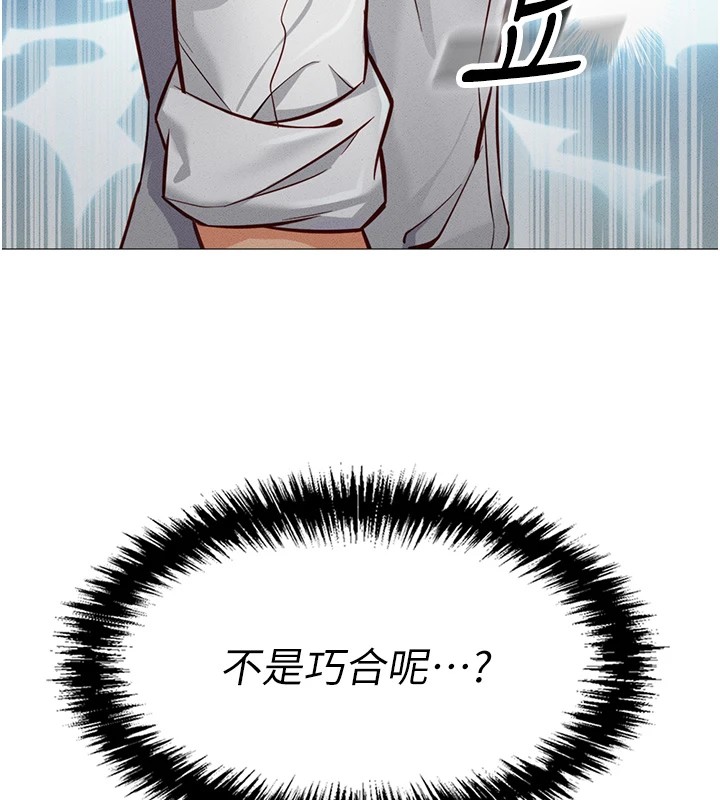 鲁蛇社畜的金手指第1話-萬年菜鳥得到腦波操縱系統!?