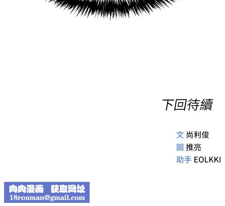 魯蛇社畜的金手指第1話-萬年菜鳥得到腦波操縱系統!?