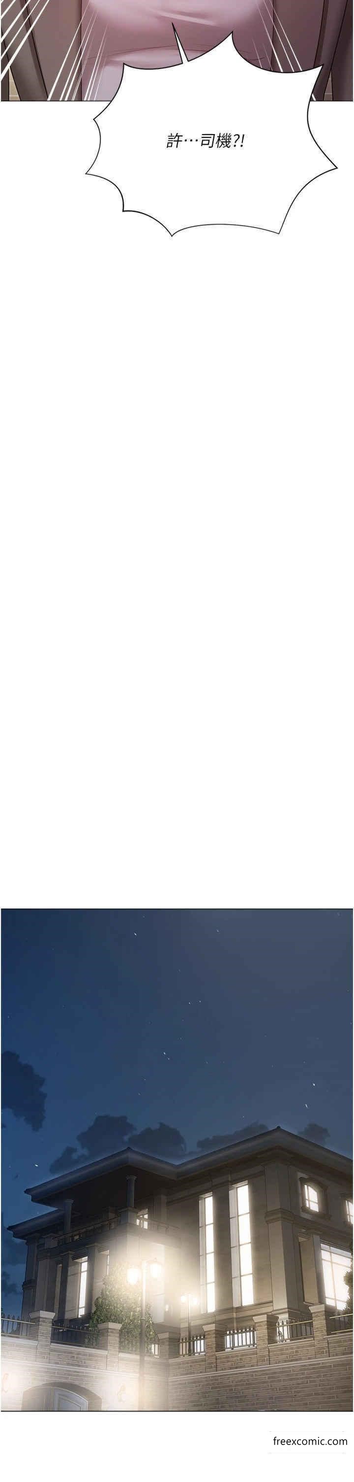 私宅女主人外傳第1話-用肉體付出代價