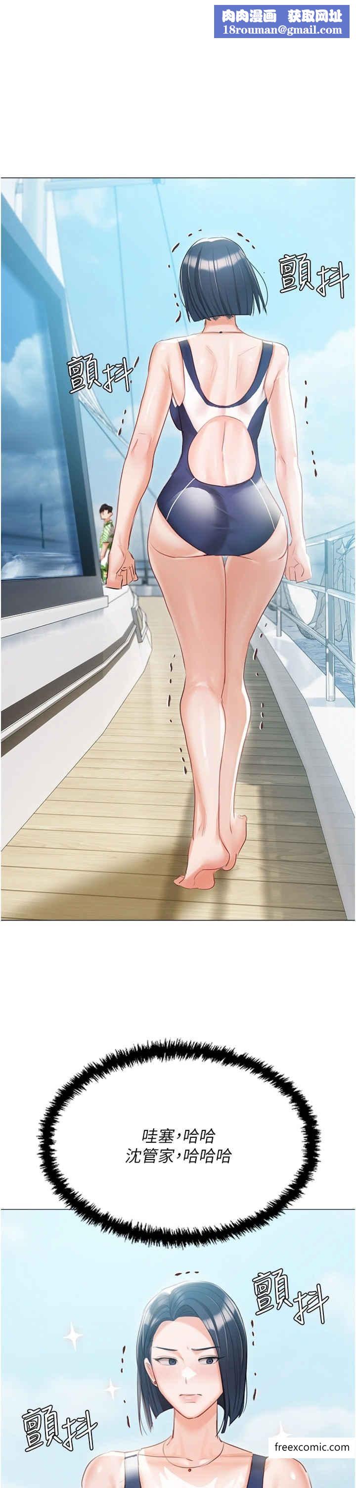 私宅女主人外傳第1話-用肉體付出代價