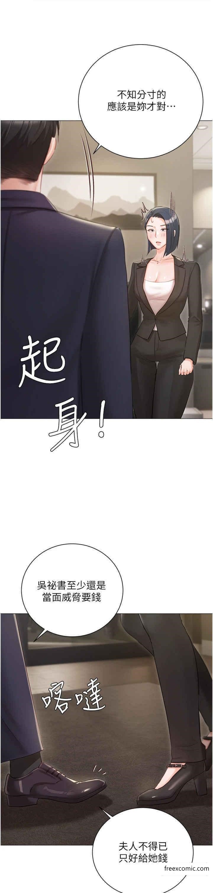 私宅女主人外傳第1話-用肉體付出代價