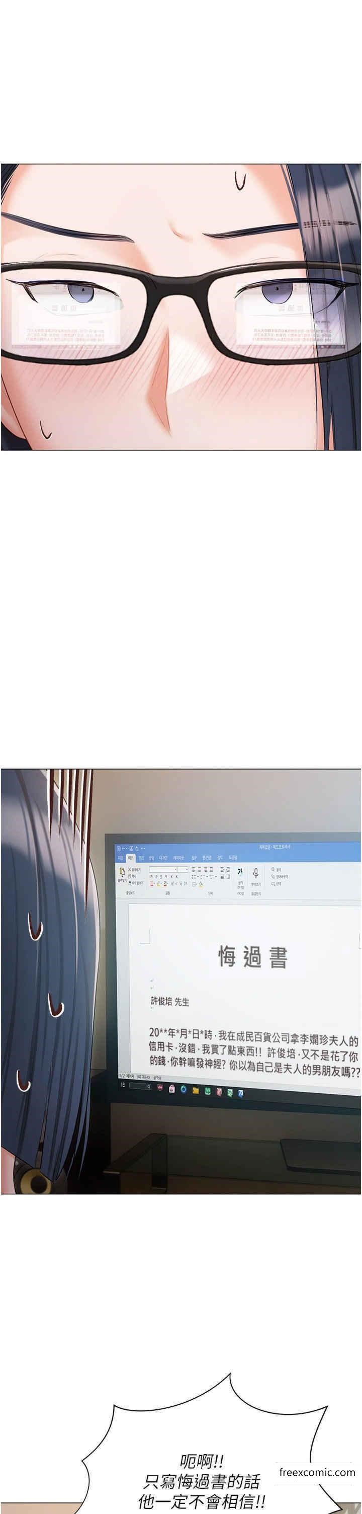 私宅女主人外傳第1話-用肉體付出代價