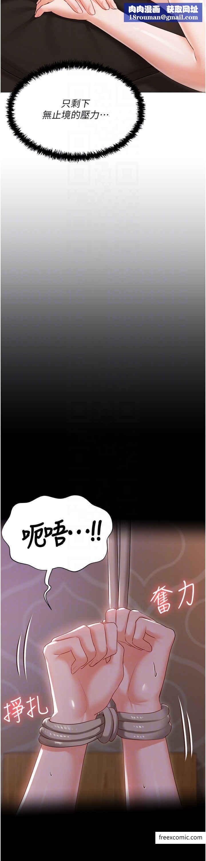 私宅女主人外傳第1話-用肉體付出代價