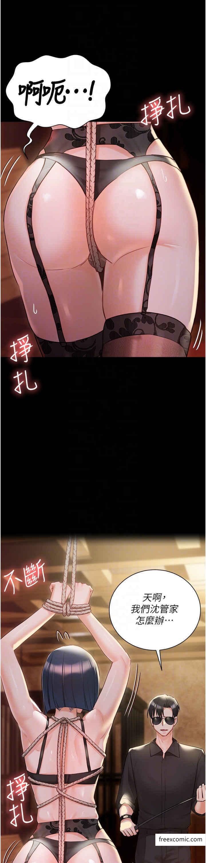 私宅女主人外傳第1話-用肉體付出代價