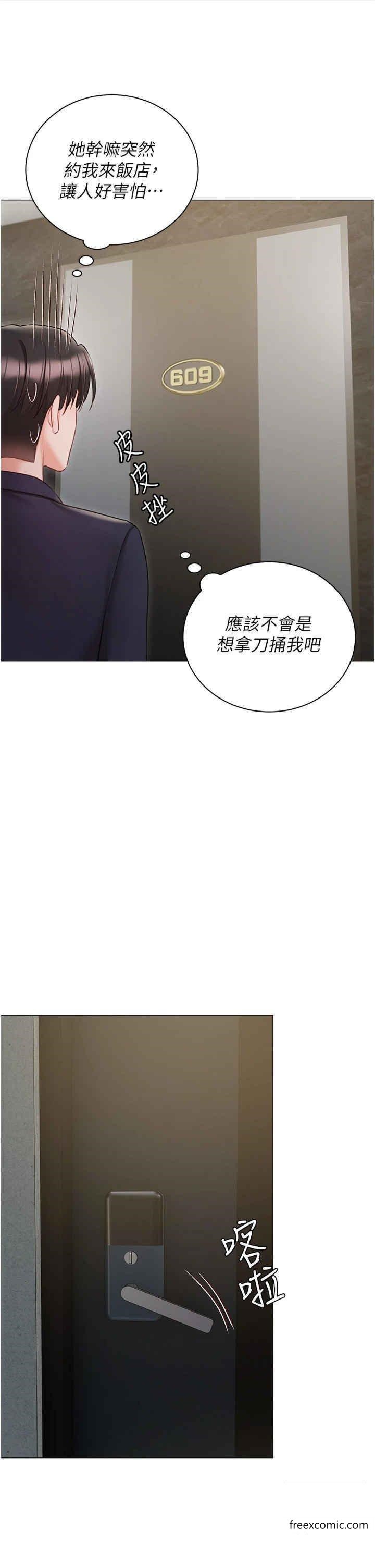 私宅女主人外傳第1話-用肉體付出代價