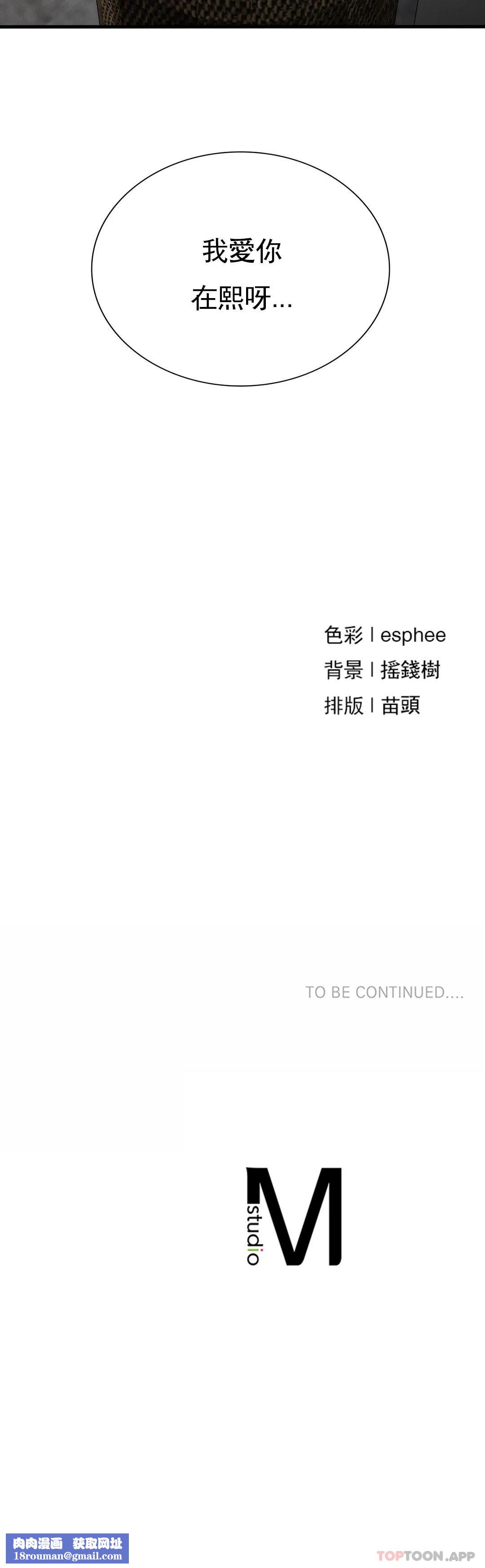 復仇第27話-我愛你