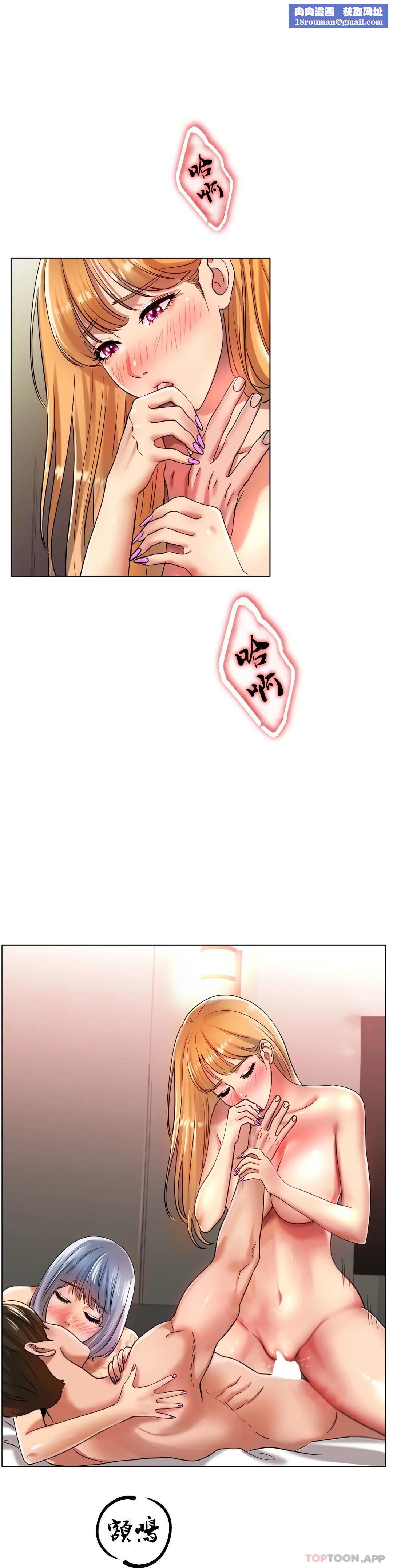 冰上的爱第32話-真的好誘人……