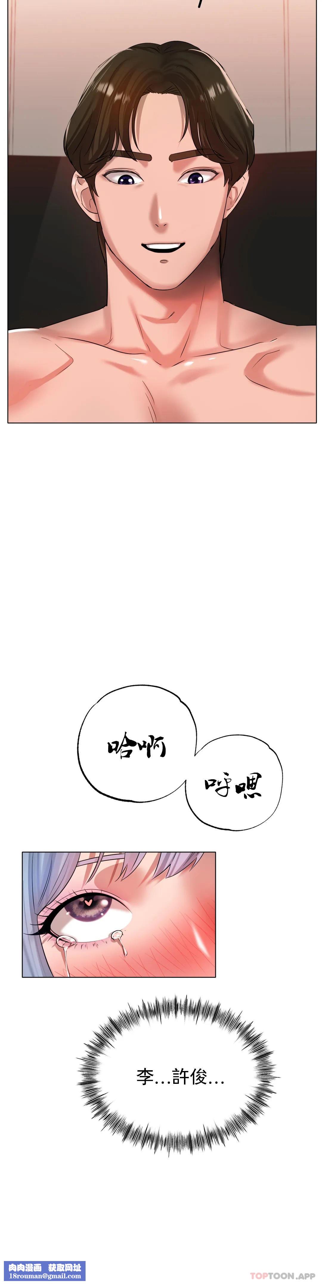 冰上的爱第32話-真的好誘人……