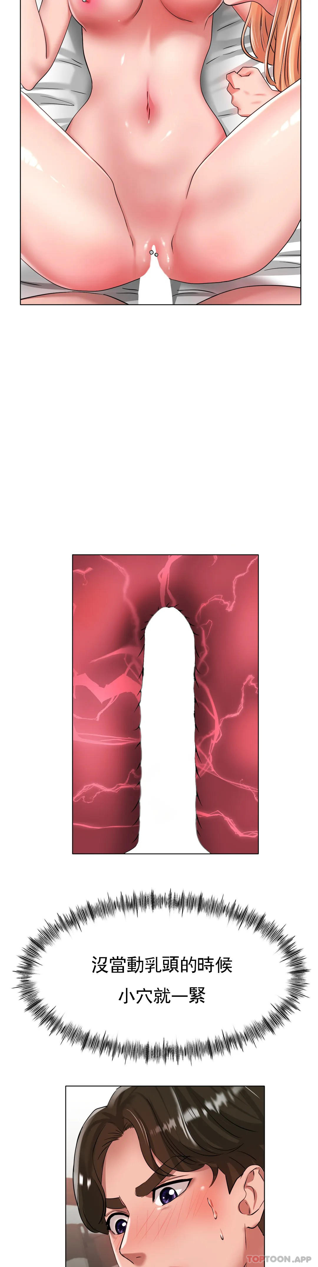 冰上的爱第32話-真的好誘人……