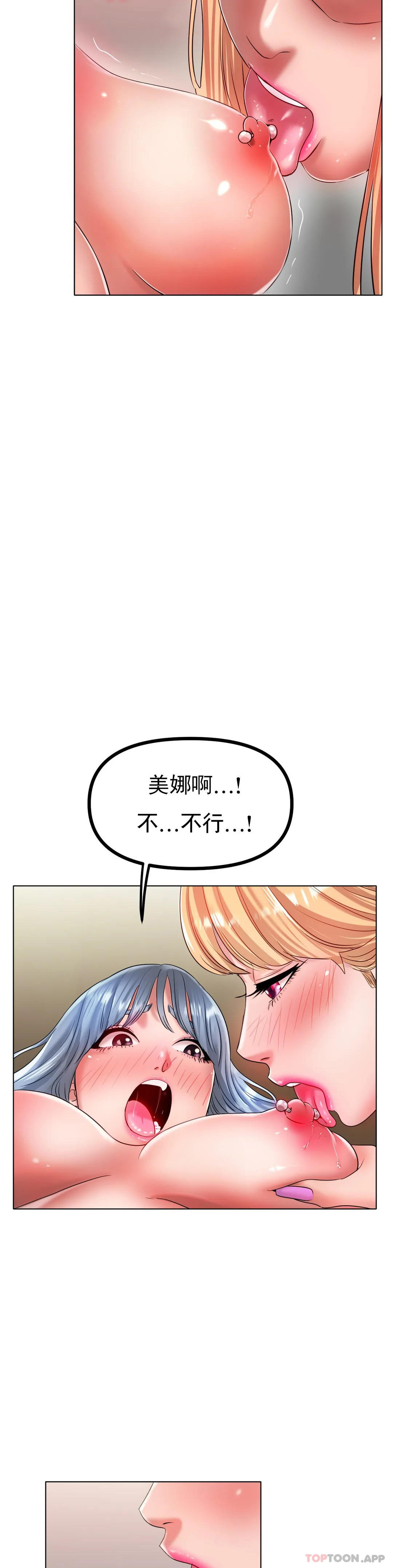 冰上的爱第32話-真的好誘人……