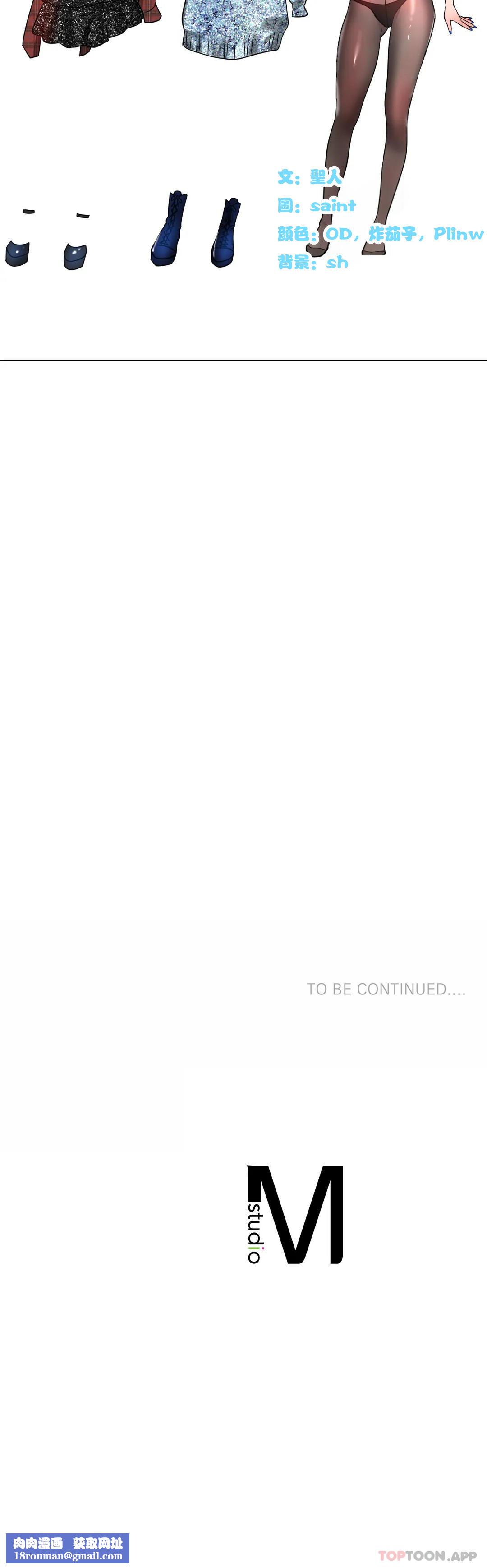 冰上的愛第32話-真的好誘人……