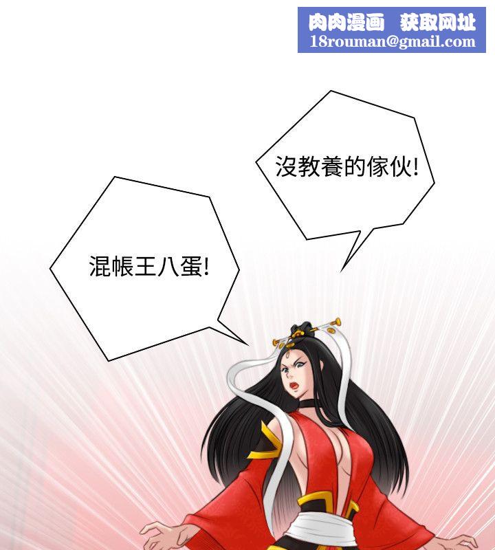 性感的高手们第43話