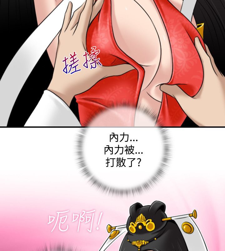 性感的高手们第43話