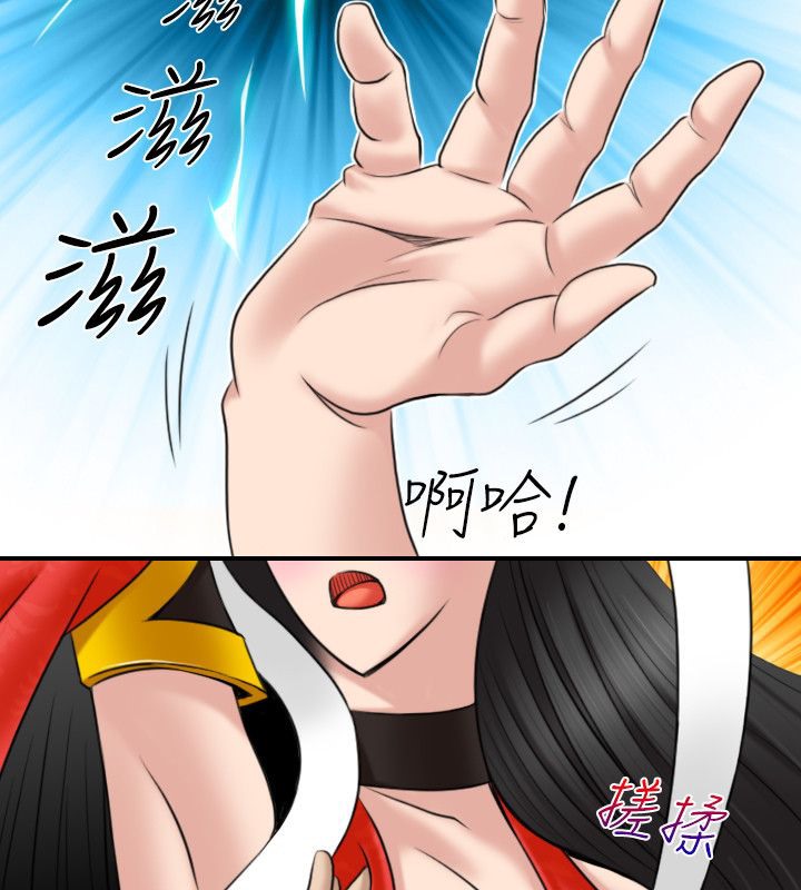 性感的高手们第43話