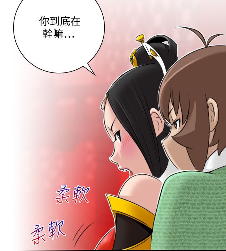 性感的高手们第43話