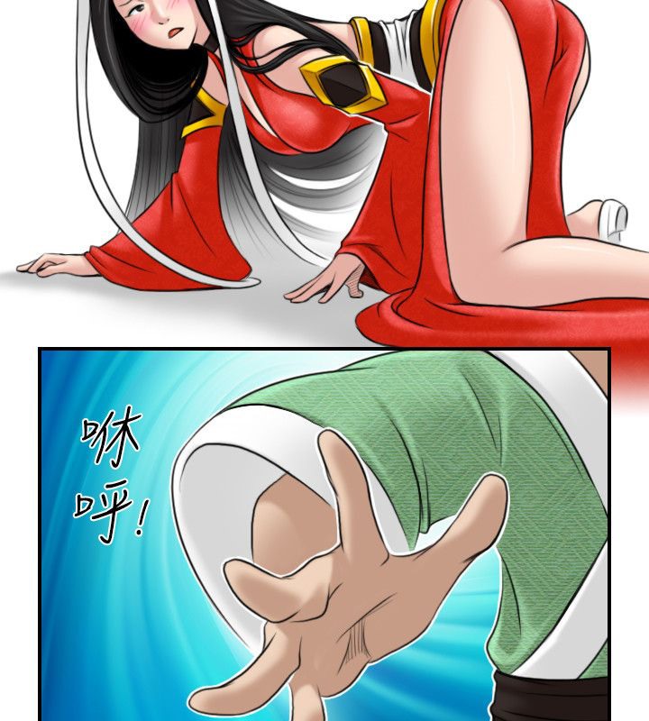 性感的高手们第43話