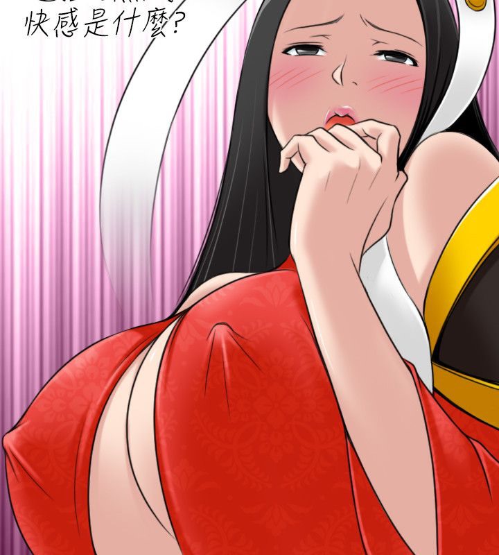 性感的高手们第43話