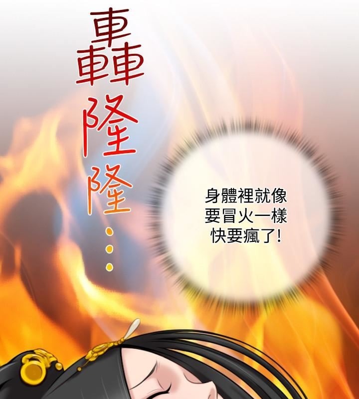 性感的高手们第44話