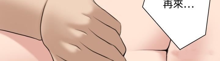 性感的高手们第44話