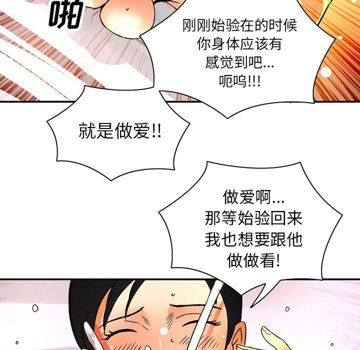 深夜用品店第20話