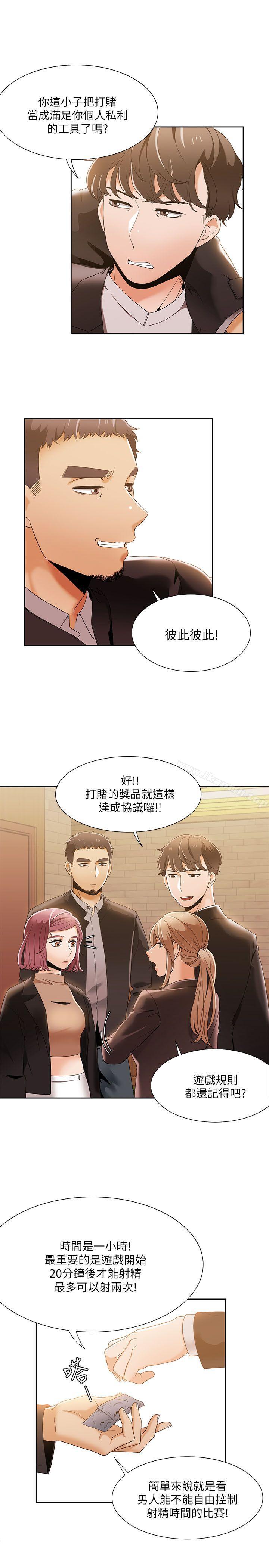 一炮定输赢第31話