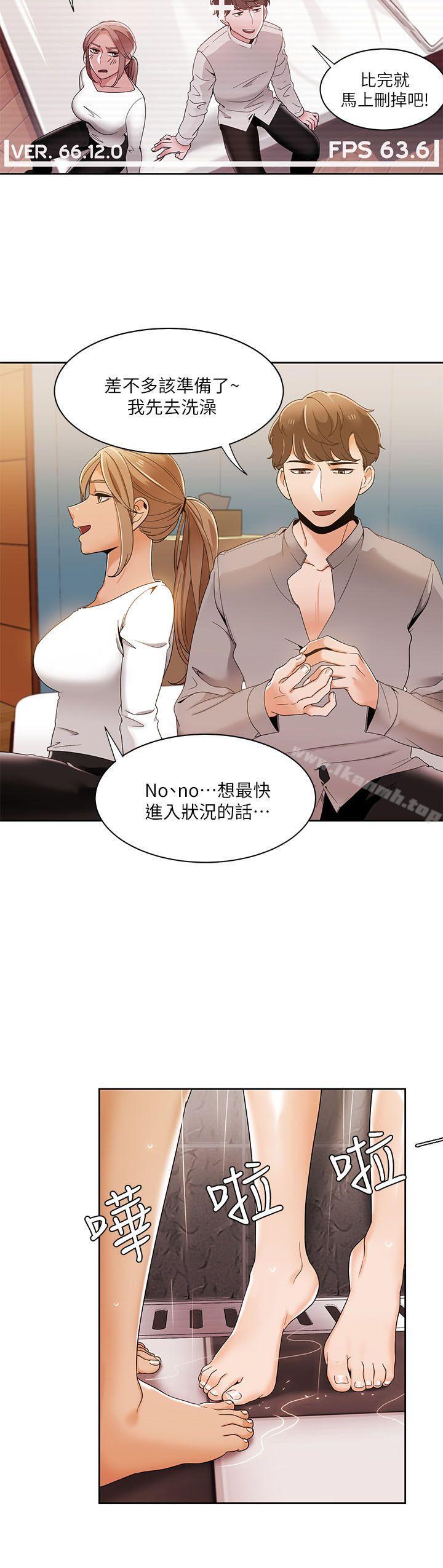 一炮定输赢第31話