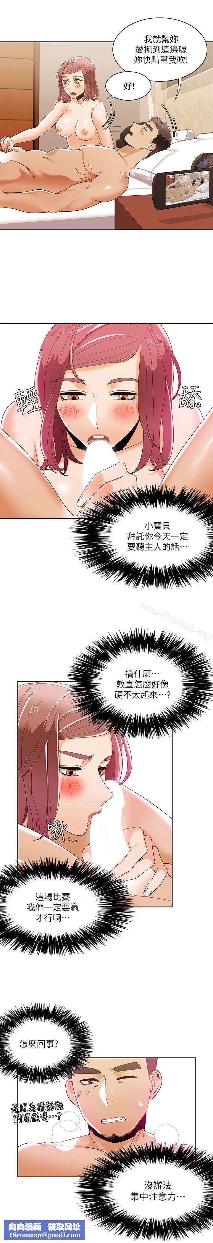 一炮定输赢第31話
