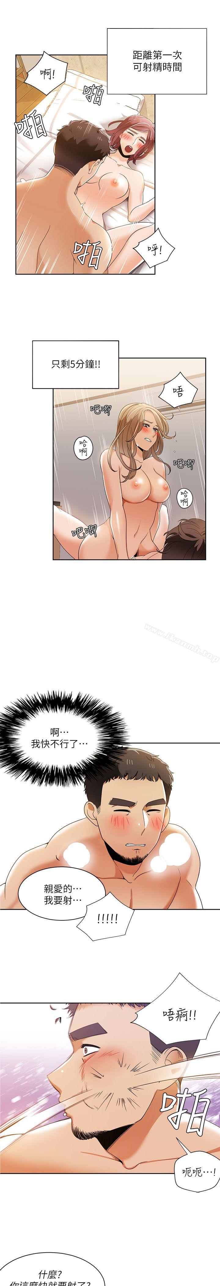 一炮定输赢第31話