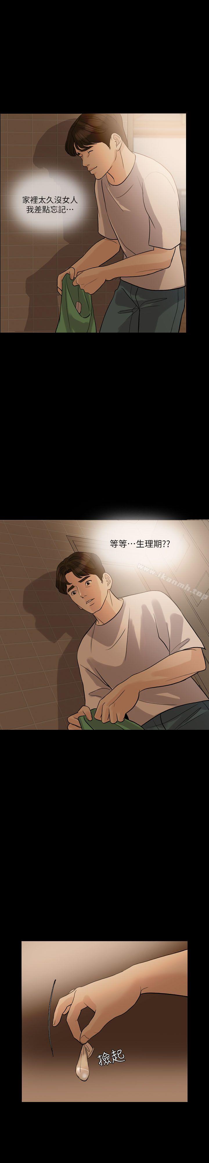 失控的爱第12話