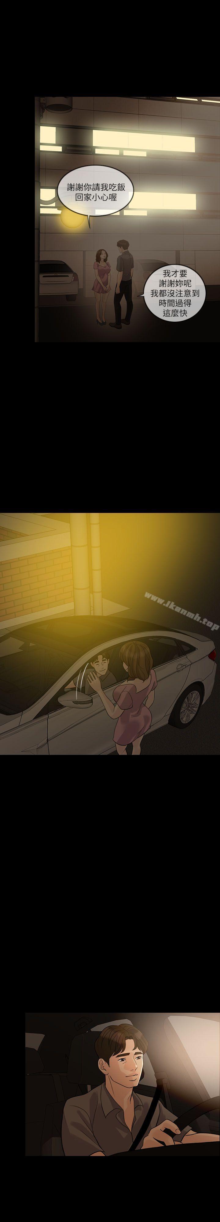 失控的爱第12話