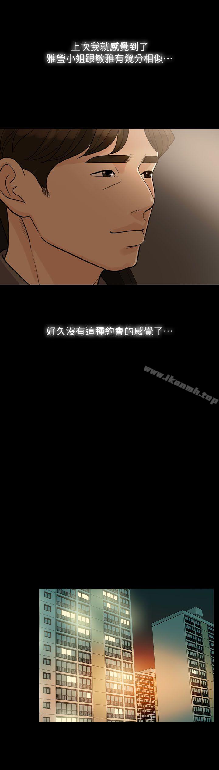 失控的爱第12話