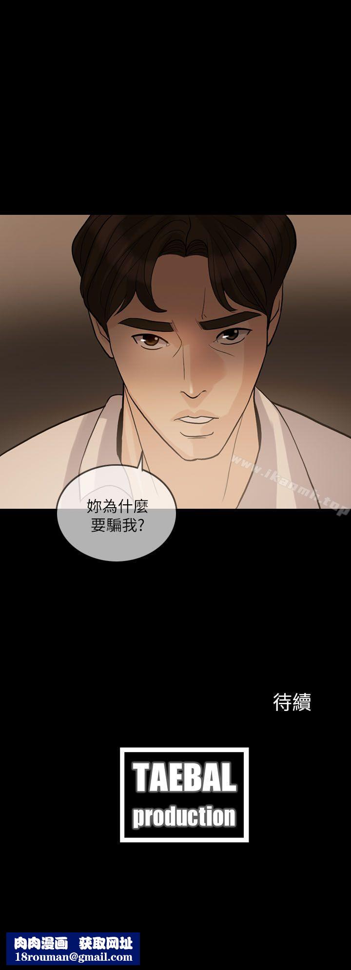 失控的爱第12話