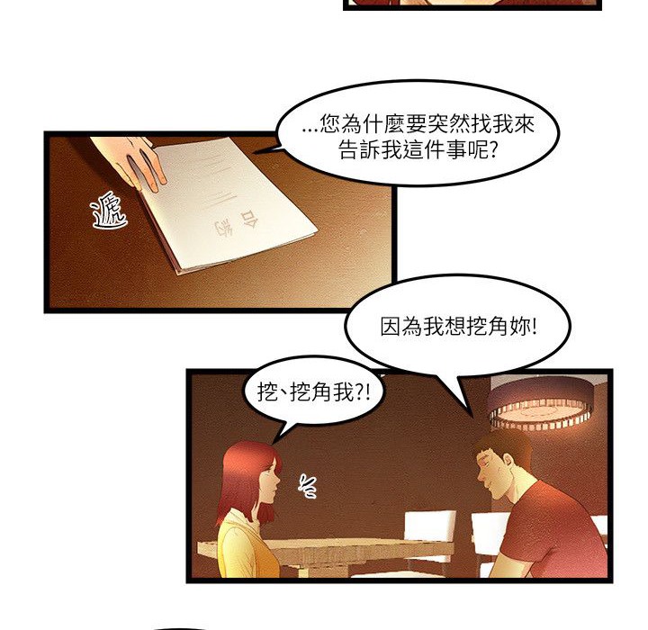 主播H日记第12話