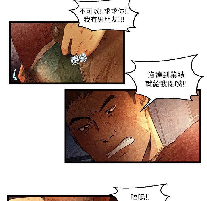 主播H日记第12話