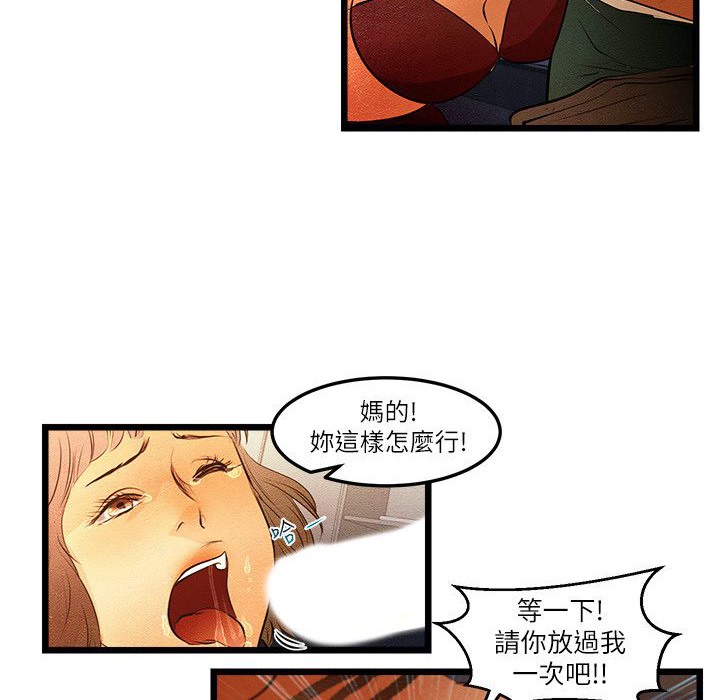 主播H日记第12話