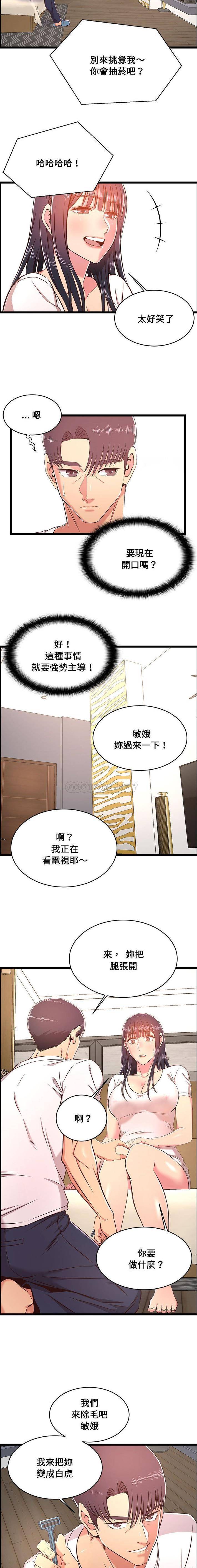 蚂蚁地狱第20话