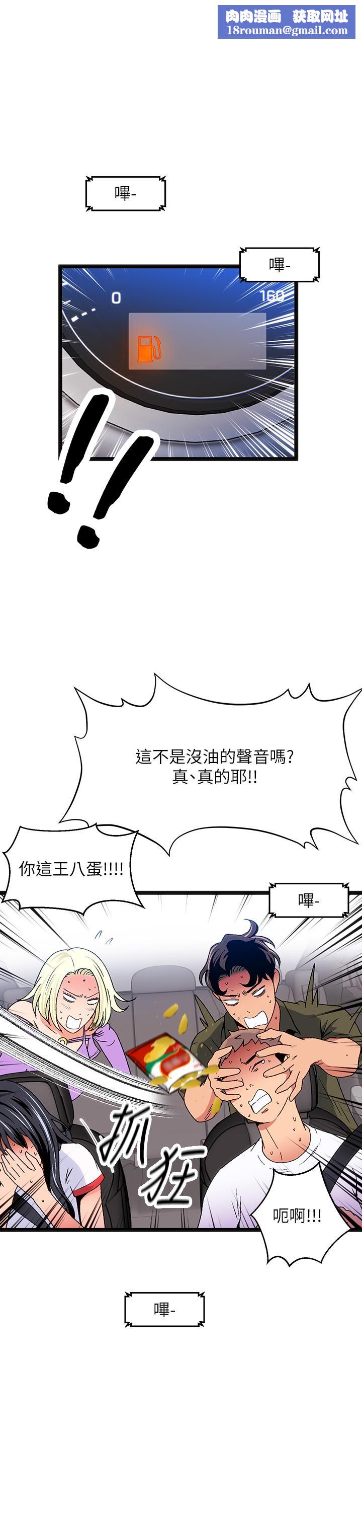 夏日湿身剧场第12話-來去廢墟睡一晚2