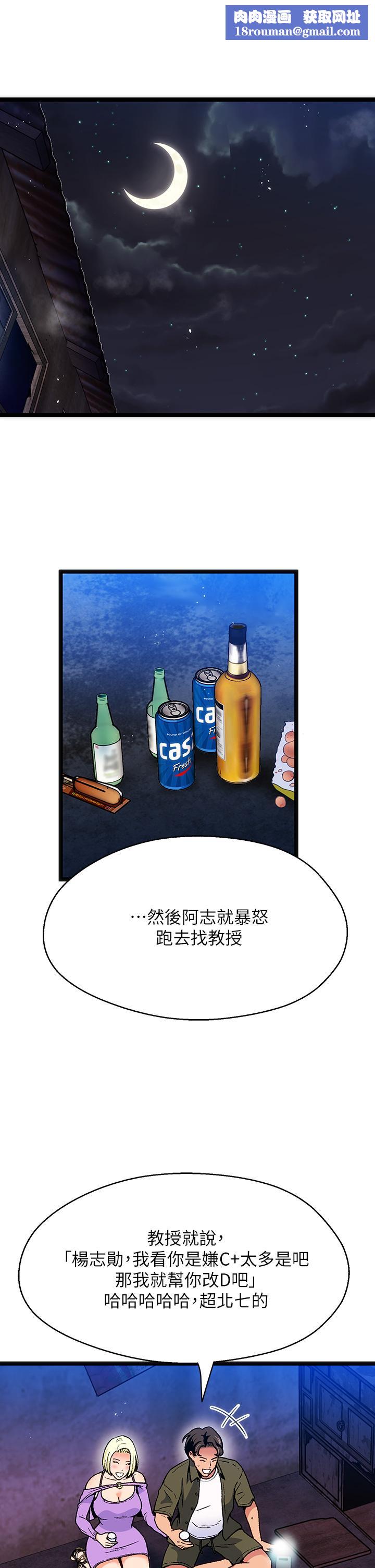 夏日湿身剧场第12話-來去廢墟睡一晚2