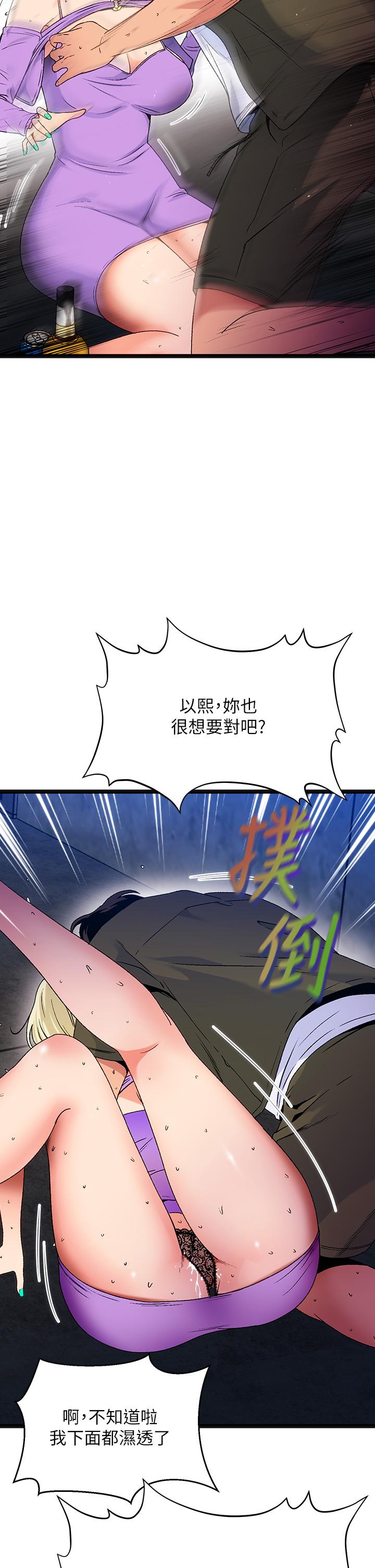 夏日湿身剧场第12話-來去廢墟睡一晚2