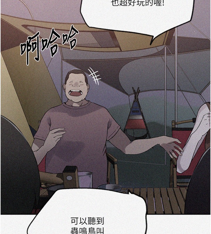 秘密教学第255話-又熙姊吸力有這麼強嗎…?