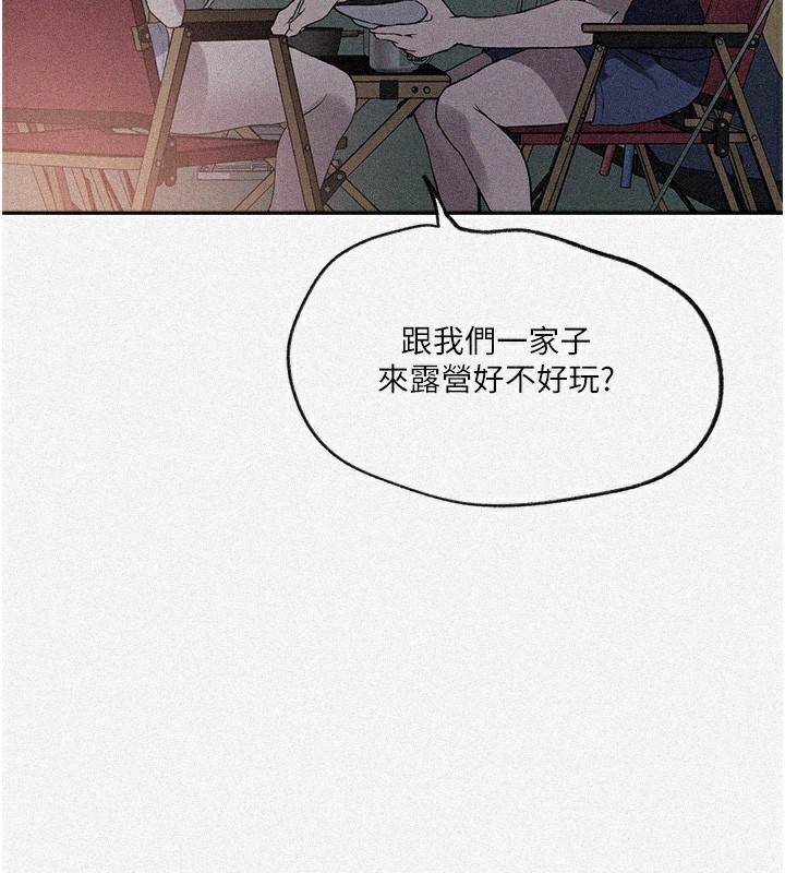 秘密教学第255話-又熙姊吸力有這麼強嗎…?